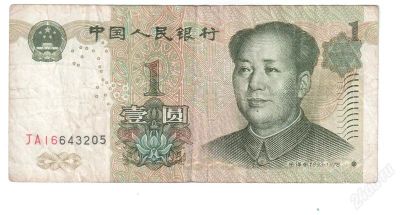 Лот: 2573698. Фото: 1. Банкнота 1 юань 1999 года, Китай. Азия