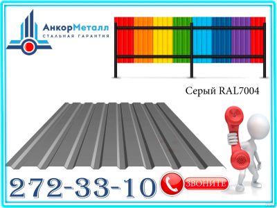 Лот: 17391350. Фото: 1. Профнастил (профлист) С-8х1200х2000... Кровельные материалы