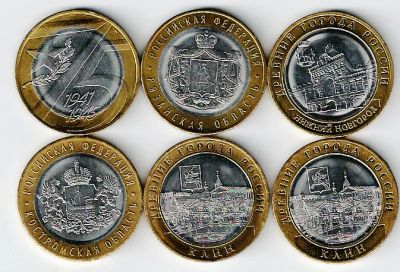 Лот: 20867552. Фото: 1. 10 рублей 2019 - 2021 год. 6 шт... Россия после 1991 года