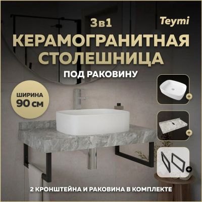 Лот: 25343383. Фото: 1. Столешница с раковиной Teymi Helmi... Раковины, умывальники