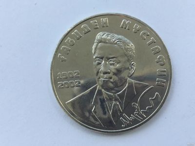 Лот: 7237167. Фото: 1. Казахстан 50 тенге 2002 года Мустафин. Страны СНГ и Балтии