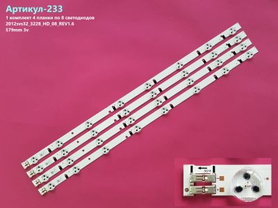 Лот: 18267196. Фото: 1. 233-p1 LED String Strip LCD Lumens... Запчасти для телевизоров, видеотехники, аудиотехники