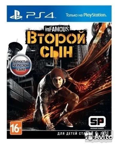 Лот: 8231188. Фото: 1. Infamous (Второй сын) Лицензионный... Игры для консолей