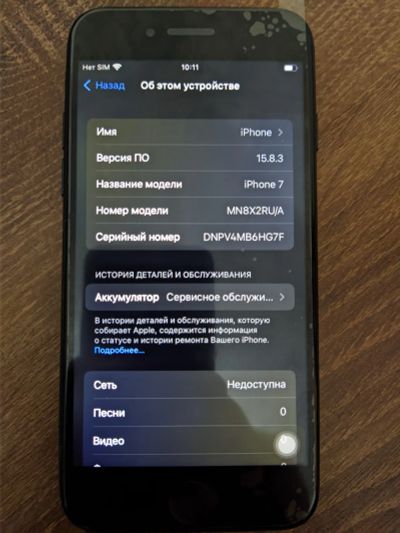 Лот: 25359987. Фото: 1. IPhone 7, 32gb. Смартфоны