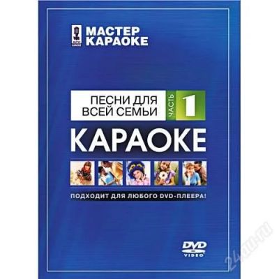 Лот: 1945831. Фото: 1. Караоке диск. Аудиозаписи