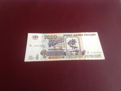 Лот: 10913391. Фото: 1. 1000 руб 1995 г. Россия, СССР, страны СНГ
