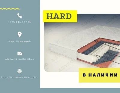 Лот: 12958475. Фото: 1. жЁЕЁЕЁсткий Матрас Hard Comfort... Матрасы