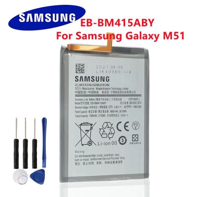 Лот: 20537735. Фото: 1. АКБ Samsung Galaxy M51 (M515F... Аккумуляторы