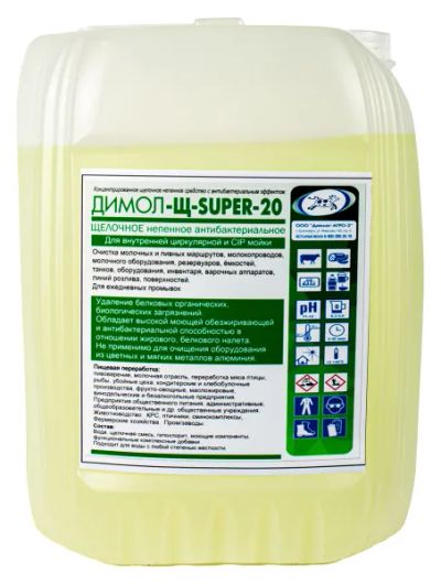 Лот: 25405889. Фото: 1. Щелочь ДИМОЛ-Щ-SUPER-20/24кг... Корма