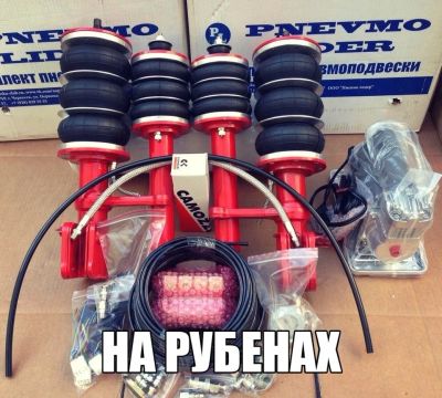 Лот: 10019112. Фото: 1. Комплект пневмоподвески ЛАДА. Ходовая, подвеска, рулевое управление