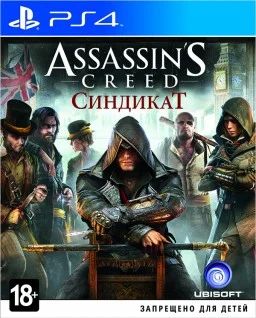 Лот: 7928392. Фото: 1. Assassin's Creed Синдикат (PS4... Игры для консолей