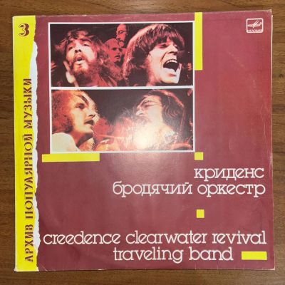 Лот: 24645255. Фото: 1. Creedence Clearwater Revival... Аудиозаписи