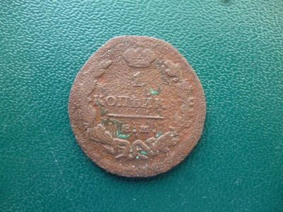 Лот: 11296642. Фото: 1. 1 копейка 1829 года ЕМ ИК!Оригинал... Россия до 1917 года