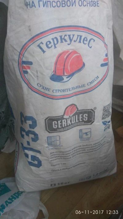 Лот: 10575581. Фото: 1. Шпаклевка Gerkules GT-33. Смеси, шпатлевки, цемент