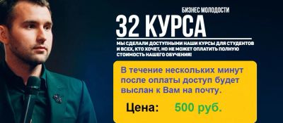 Лот: 10372732. Фото: 1. Закрытые видео курсы Бизнес Молодости. Разное