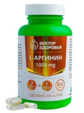 Лот: 22072298. Фото: 1. Алтайские традиции, Комплекс L-Аргинин... Народная медицина, БАДы
