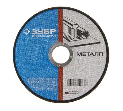 Лот: 11290952. Фото: 1. Круг отрезной 125*1,2*22,23м ЗУБР... Другое (инструмент и расходные)
