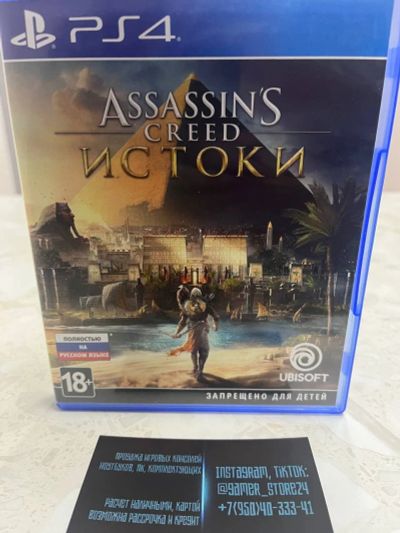 Лот: 18410415. Фото: 1. Assassin's Creed Origins. Истоки... Игры для консолей