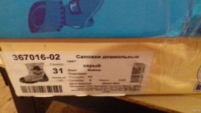 Лот: 12960289. Фото: 1. Валенки детские р.31котофей. Валенки, угги, унты
