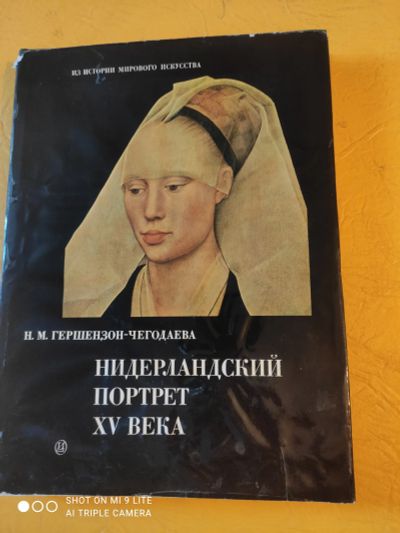 Лот: 21351780. Фото: 1. Нидерландский портрет 15 века... Художественная