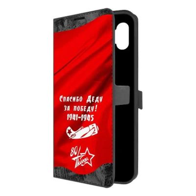 Лот: 25542083. Фото: 1. Чехол Krutoff Eco Book "Спасибо... Чехлы, бамперы