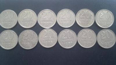 Лот: 6288365. Фото: 1. 20 коп. СССР - погодовка + бонусом... Россия и СССР 1917-1991 года