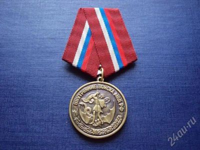 Лот: 463879. Фото: 1. (медали на колодке) внутренние... Памятные медали