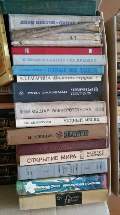 Лот: 7428076. Фото: 1. книги. Художественная