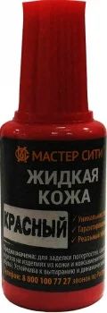 Лот: 10625156. Фото: 1. Жидкая кожа.цвет Красный 20мл... Средства по уходу и чехлы для одежды