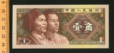 Лот: 3163037. Фото: 1. Китай 1 джао 1980г.(люкс). Азия