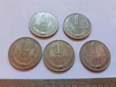 Лот: 24563899. Фото: 1. (№17495) 1 рубль 1991М года, годовики... Россия и СССР 1917-1991 года