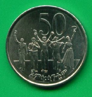 Лот: 8807021. Фото: 1. Эфиопия 50 центов 2008 (с114). Африка