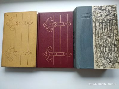 Лот: 20828273. Фото: 1. Книги А. Чмыхало. Художественная