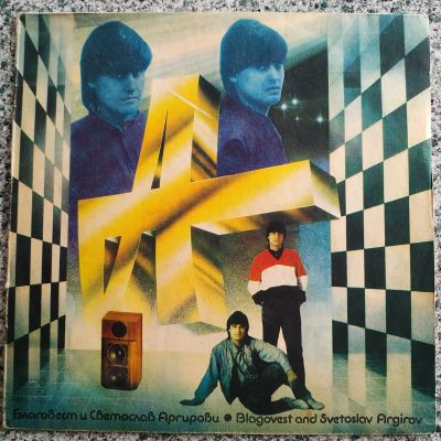 Лот: 19465713. Фото: 1. LP ● Blagovest and Svetoslav Argirov... Аудиозаписи