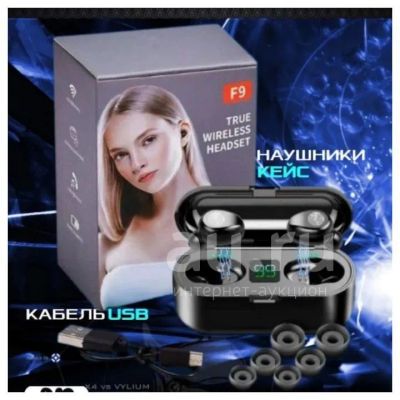 Лот: 20565949. Фото: 1. F9- TWS наушники Bluetooth 5.1... Наушники, гарнитуры