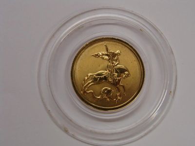 Лот: 7361601. Фото: 1. 50 рублей Георгий Победоносец... Россия после 1991 года