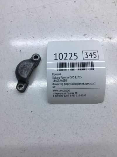 Лот: 20376888. Фото: 1. Крышка Subaru Forester 1999 16605AA030... Двигатель и элементы двигателя