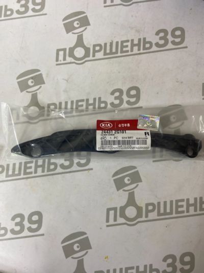 Лот: 19372243. Фото: 1. Успокоитель G4KJ 2015 NEW 24431-2G101. Двигатель и элементы двигателя