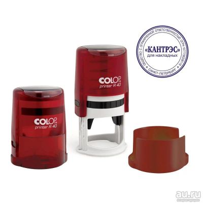 Лот: 13989390. Фото: 1. Colop printer R40 (d 42 мм, рубин... Печати, штампы, оснастки