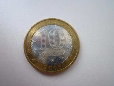 Лот: 5166824. Фото: 1. 10 рублей биметалл. Республика... Россия после 1991 года