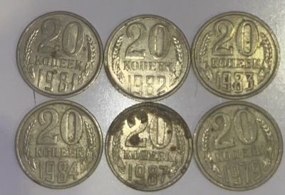 Лот: 19872649. Фото: 1. Монеты СССР 20коп 79,81-84,87. Россия и СССР 1917-1991 года