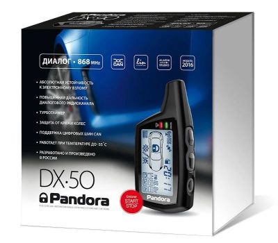 Лот: 11392301. Фото: 1. Pandora dx50. Автомобильные сигнализации