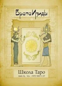 Лот: 15600923. Фото: 1. Лекционный материал школы Врата... Религия, оккультизм, эзотерика