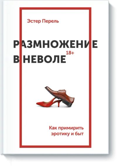 Лот: 24460660. Фото: 1. Размножение в неволе. Художественная