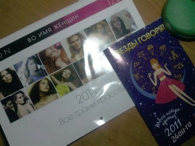 Лот: 792334. Фото: 1. Календарь и гороскоп 2011г от... Разное