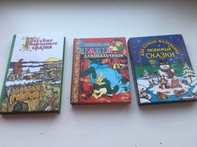 Лот: 17100601. Фото: 1. Детские книжки, сказки, для малышей... Другое (дети растут)