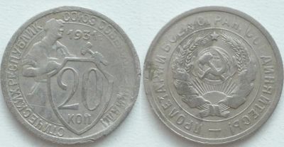 Лот: 3727943. Фото: 1. С Рубля! Билон! 20 Копеек 1931... Россия и СССР 1917-1991 года