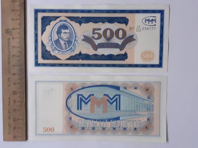 Лот: 25383623. Фото: 1. МММ 500 Билетов (люкс). Частные выпуски, копии банкнот