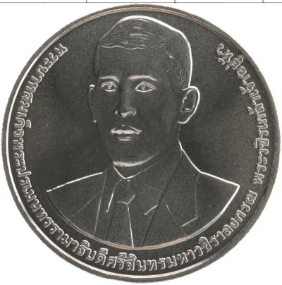 Лот: 24966738. Фото: 1. Таиланд 20 бат 2024 года 60 лет... Азия