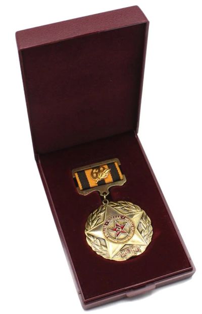 Лот: 16666104. Фото: 1. Россия 2005 Медаль Знак 60 лет... Юбилейные